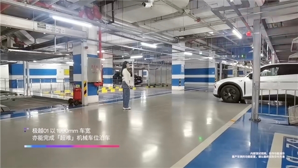 “行泊一体”获2023年度大奖 极越高阶智驾全域融通