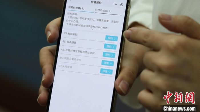 中新健康丨数字惠民观察:一站式智能复诊,让患者复诊无忧 中新健康丨数字惠民观察:一站式智能复诊,让患者复诊无忧